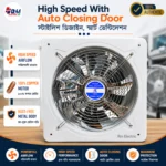 Fan - 6 Inch